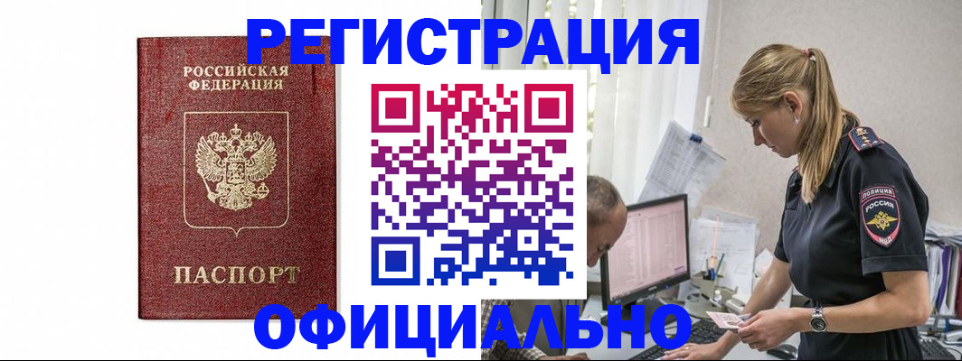 регистрация для школы в Магадане