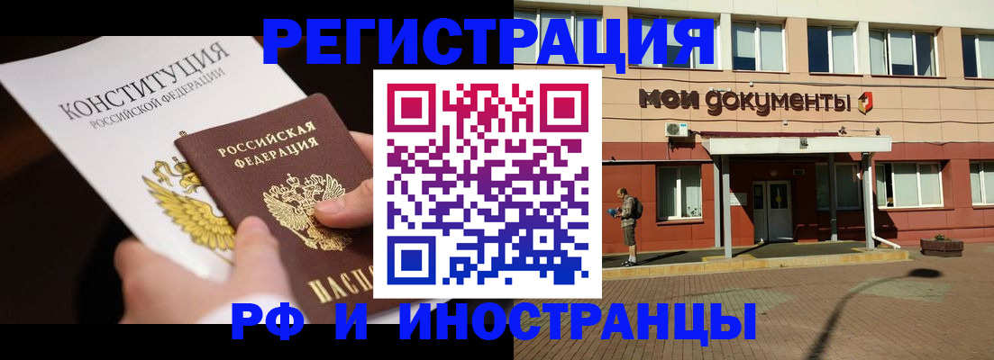 прописка для школы в Магадане