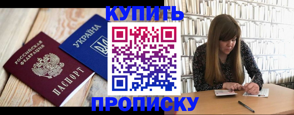 временная регистрация поиск в Магадане