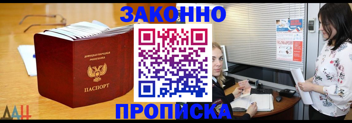 прописка в квартире в Магадане