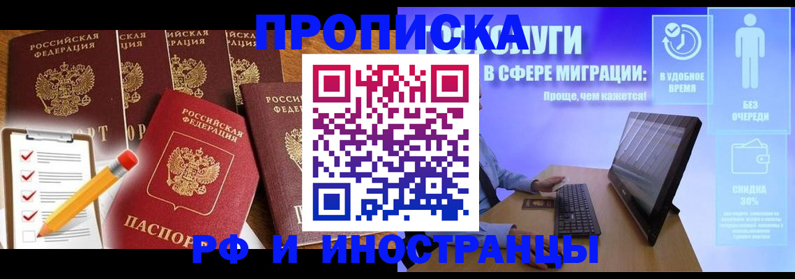 регистрация для дет. сада в Магадане